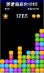 消灭星星糖果v1.14截图1