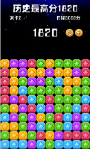消灭星星糖果v1.14截图2