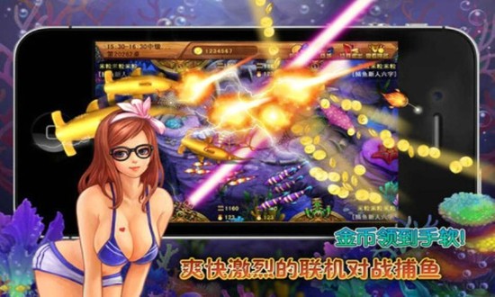 捕鱼大亨v1.5截图1