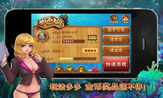 捕鱼大亨v1.5截图2