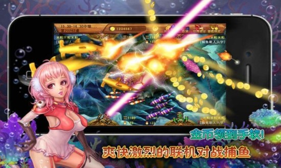 捕鱼大亨v1.5截图4