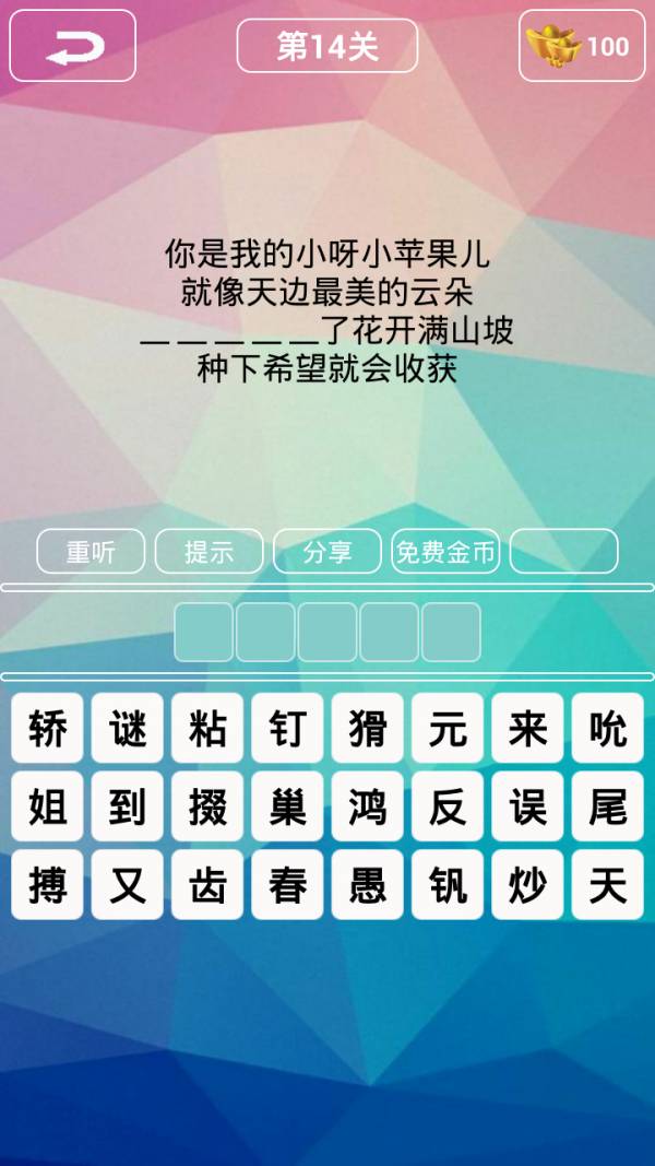 K歌词王v1.5截图3