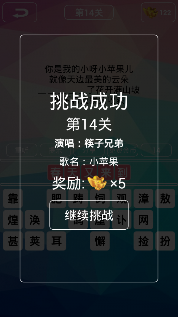 K歌词王v1.5截图4