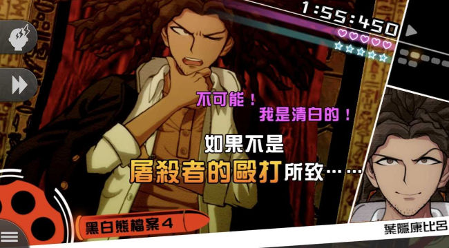 枪弹辩驳希望学园与绝望高中生免费版v1.0.5截图3