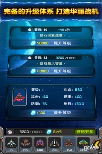 黑色之翼v1.4截图4