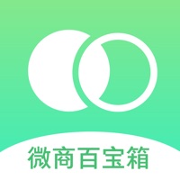 微商百宝箱官网版v1.6