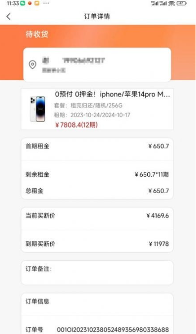 信誉租商城手机版v1.0.5截图1