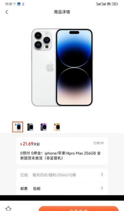 信誉租商城手机版v1.0.5截图3