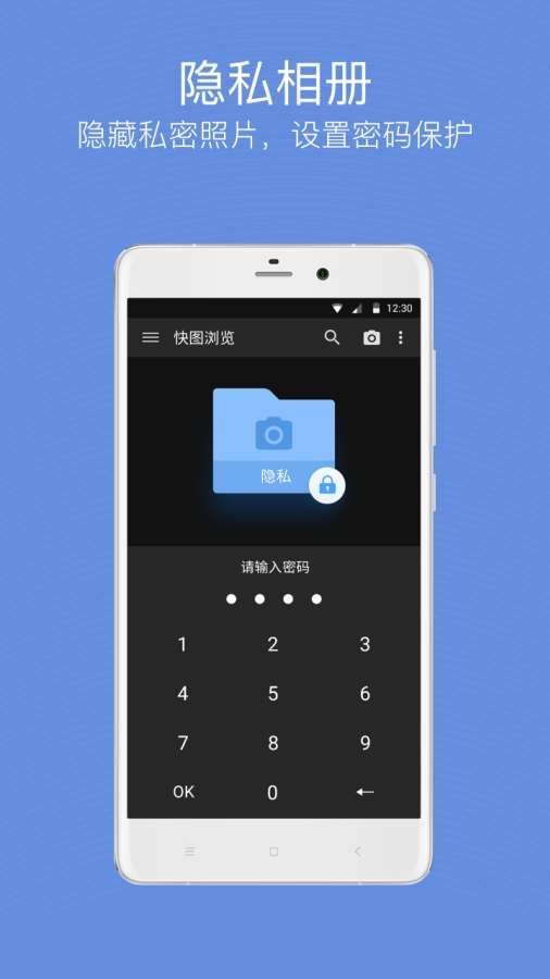快图相册v5.0.7截图3