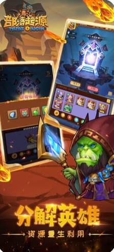 部落起源手机版v1.4截图1