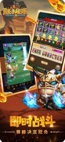 部落起源手机版v1.4截图2