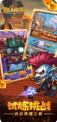 部落起源手机版v1.4截图4