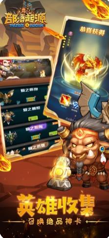 部落起源手机版v1.4截图5