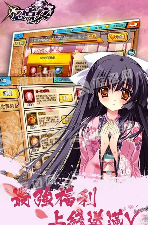 忍者少女v1.5截图5