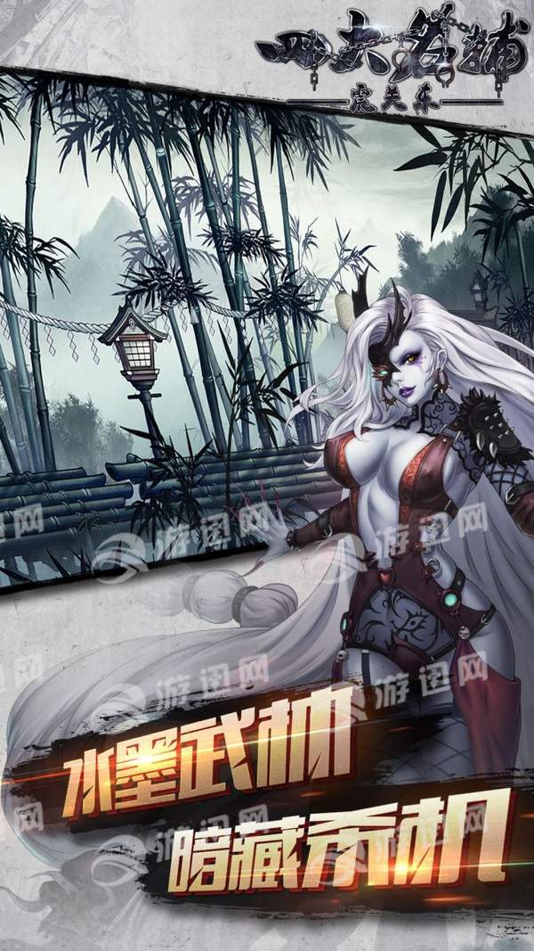 四大名捕之震关东v1.5截图2