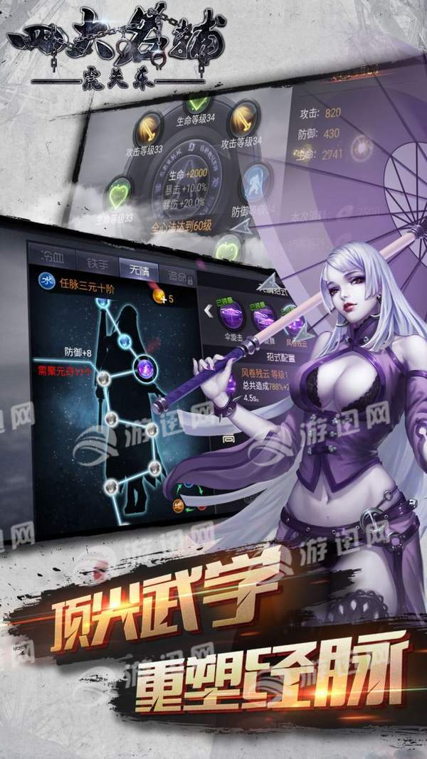 四大名捕之震关东v1.5截图4