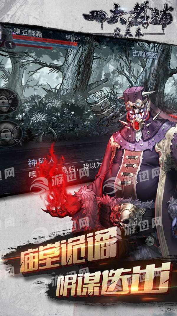 四大名捕之震关东v1.5截图5