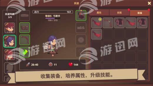 小小英雄传v1.5截图1