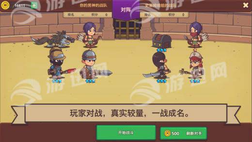 小小英雄传v1.5截图4