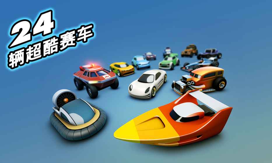 轨道赛车v1.6截图1