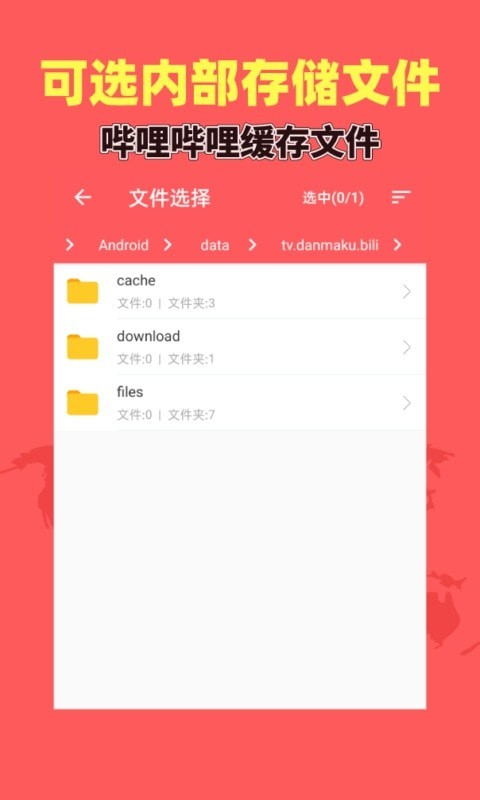 秒转M手机版v1.3.9截图1