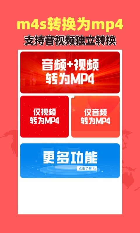 秒转M手机版v1.3.9截图3