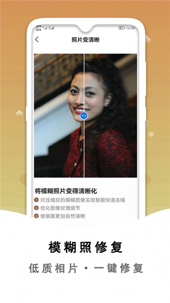 小朦黑白照片破损修复安卓版v2.3.6截图3