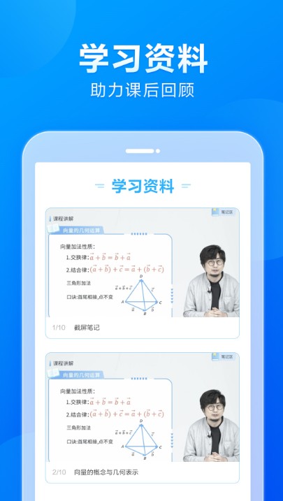 小马AI课初中安卓版v1.0.9截图3