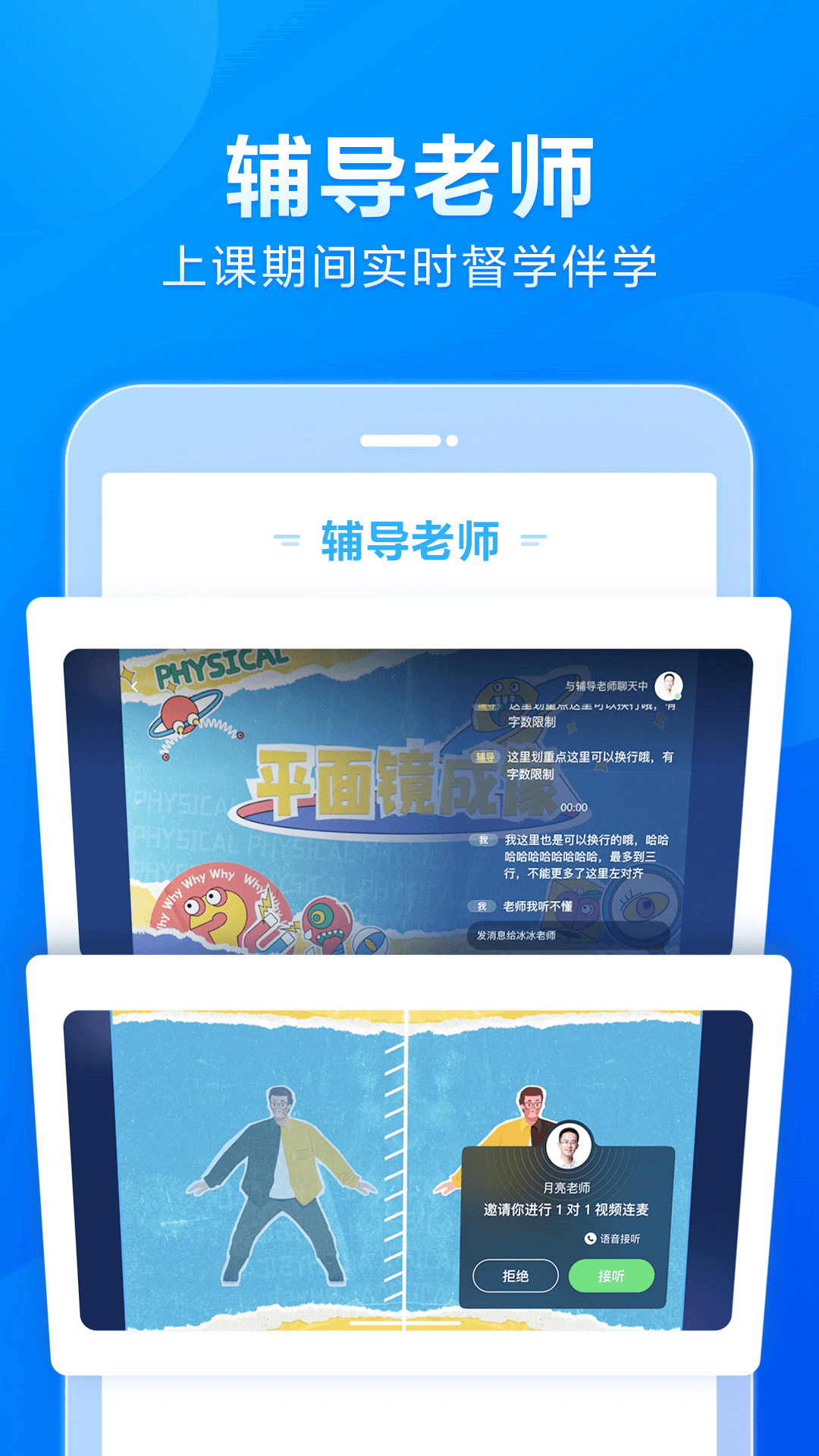 小马AI课初中安卓版v1.0.9截图4