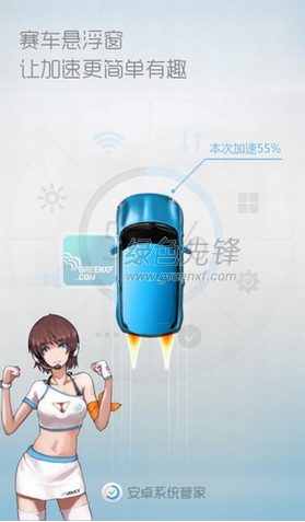 安卓系统管家手机版v9.9.6截图1