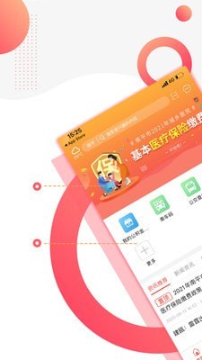 掌上南平v2.2.5截图1