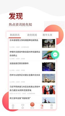 掌上南平v2.2.5截图4