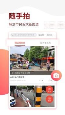 掌上南平v2.2.5截图5