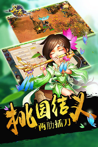 寻秦安卓版v1.5截图3