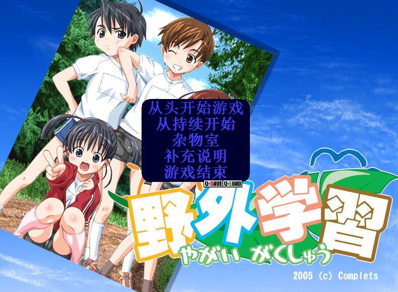 野外学习v1.4.5截图3