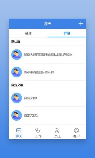 星瑞员工助手v2.16.16截图1