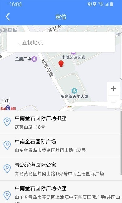 移动执法通免费版v1.8截图1