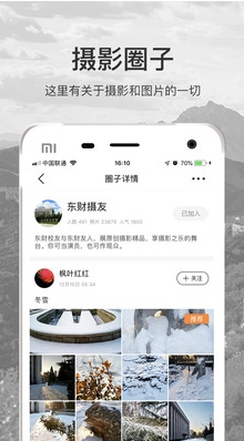微摄免费版v6.2.5截图1