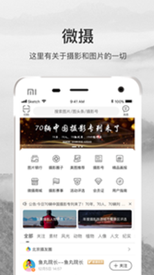 微摄免费版v6.2.5截图2