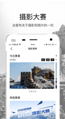 微摄免费版v6.2.5截图3