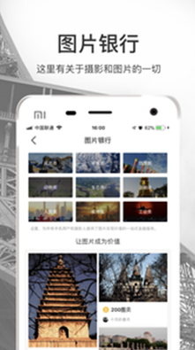 微摄免费版v6.2.5截图4