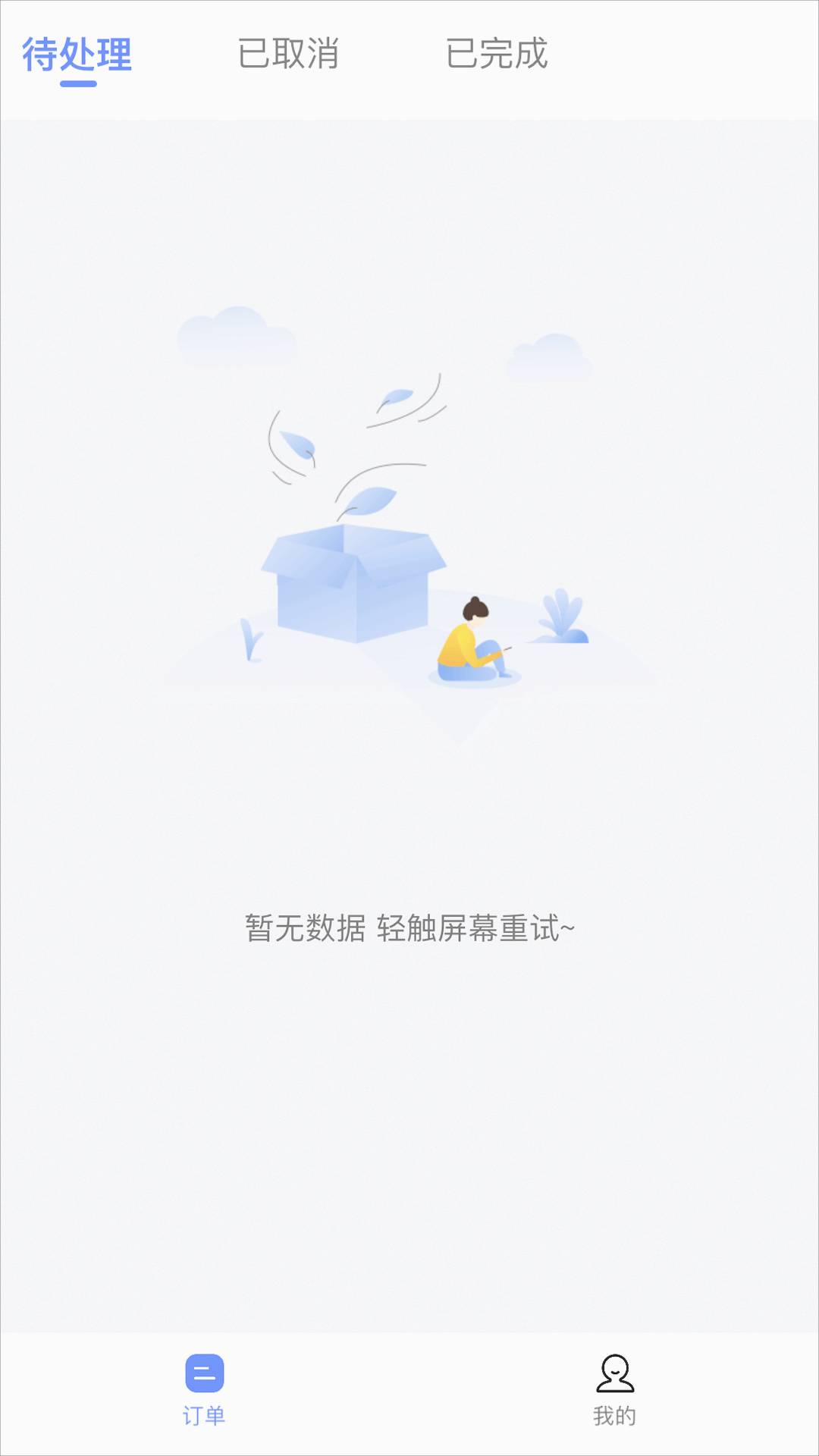 海豹搬家vV2.4.4截图2
