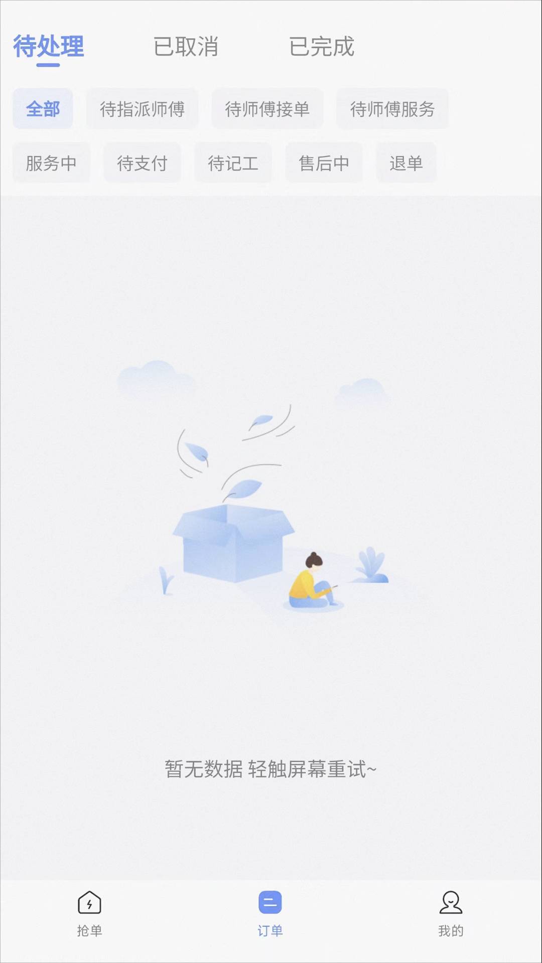 海豹搬家vV2.4.4截图4