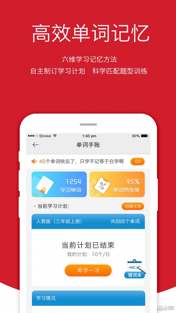会听说英语免费版v5.2.3截图2