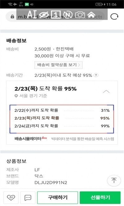 屏幕翻译官官网版v6鐎瑰宕渧1.2截图3