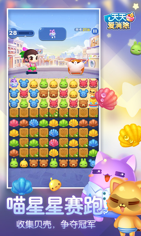 天天爱消除葫芦兄弟手机版v1.5截图3