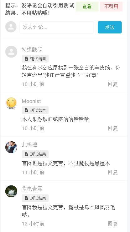巫师人设生成器官网版v1.5截图1