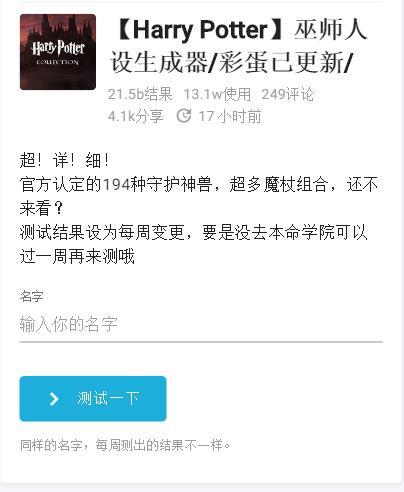 巫师人设生成器官网版v1.5截图2