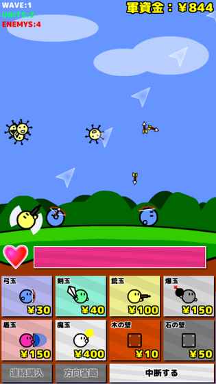 地面防卫军安卓版v1.5截图3