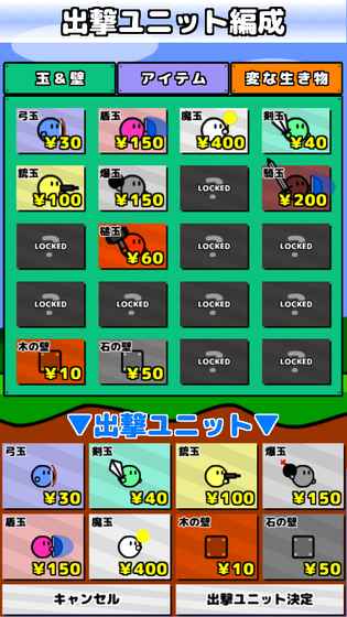 地面防卫军安卓版v1.5截图4